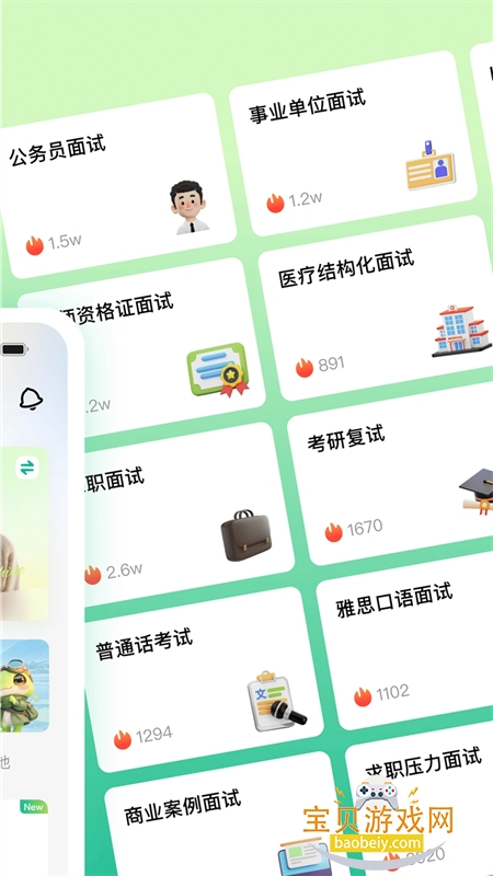 app°汾2025v1.5.0 ׿ͼ0.