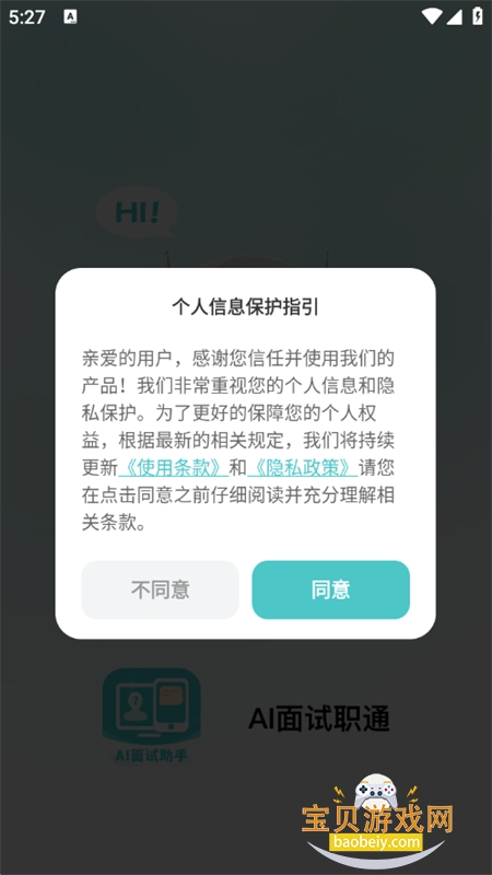 AIְͨapp°汾2025v2.1.1 ׿ͼ1.