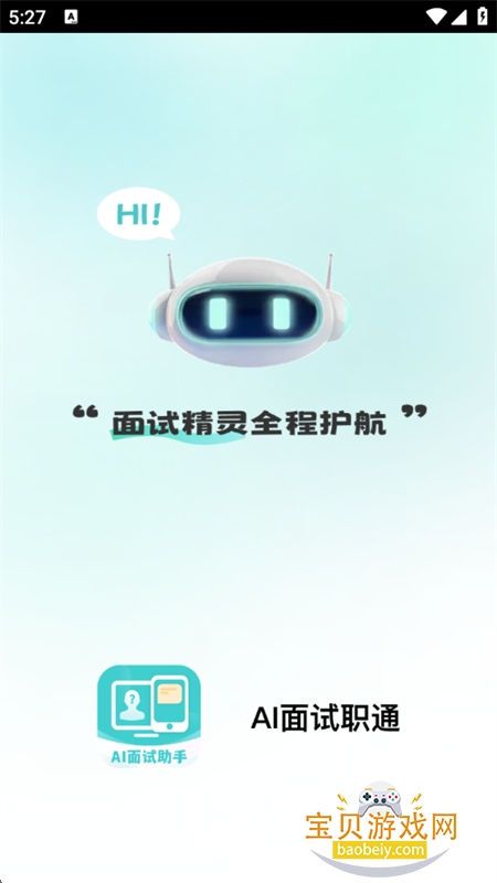 AIְͨapp°汾2025v2.1.1 ׿ͼ0.