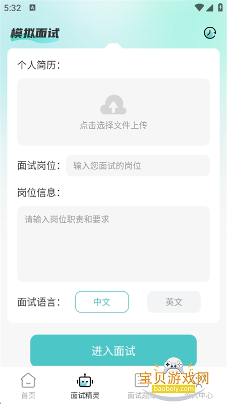 AIְͨapp°汾2025v2.1.1 ׿ͼ3.