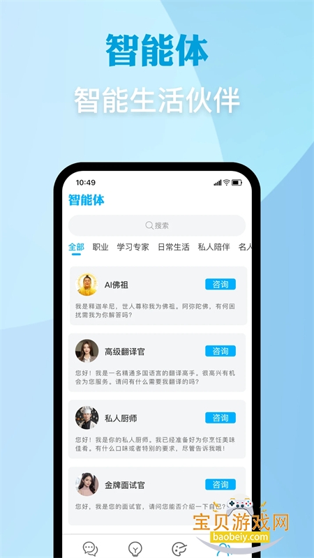 AIappٷֻv1.0.0 ׿ͼ3.