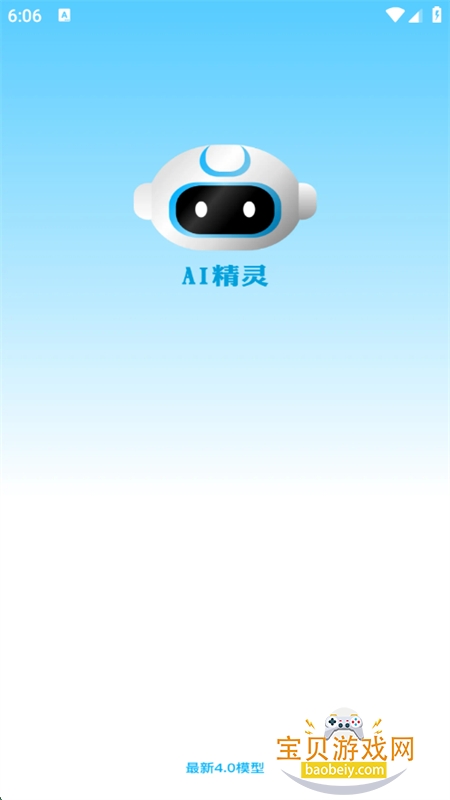 AIappٷֻv1.0.0 ׿ͼ2.
