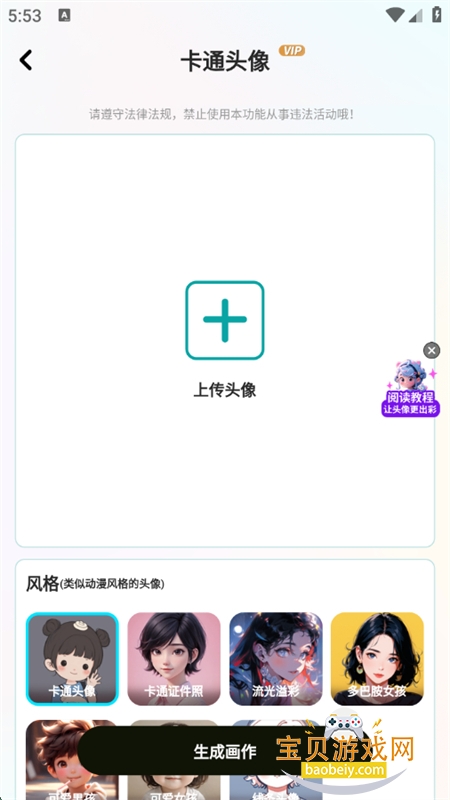 ͼAI滭׿°汾v1.4.8 ׿ͼ1.