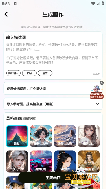 ͼAI滭׿°汾v1.4.8 ׿ͼ2.