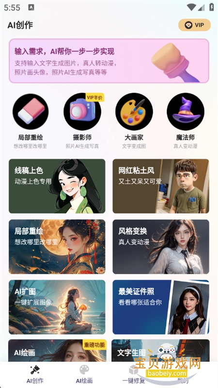 ͼAI滭׿°汾v1.4.8 ׿ͼ7.