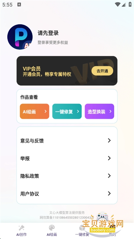 ͼAI滭׿°汾v1.4.8 ׿ͼ9.