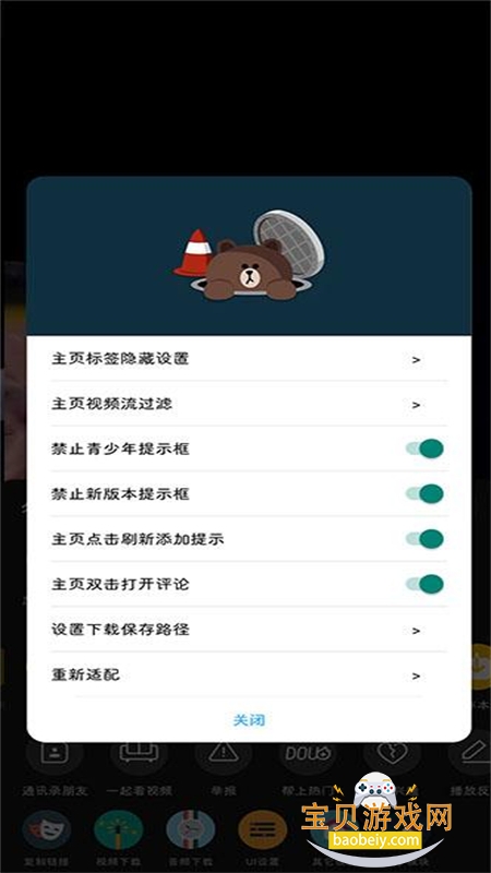 С(ǿģ)appֻv2.1.1 ׿ͼ4.