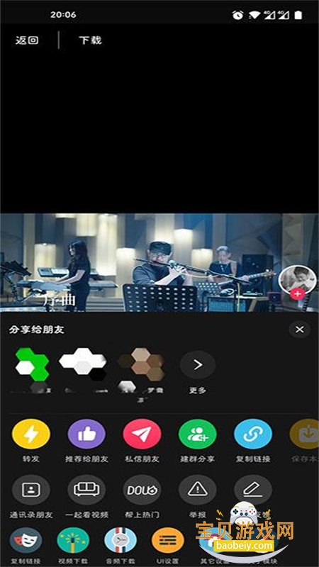 С(ǿģ)appֻv2.1.1 ׿ͼ2.
