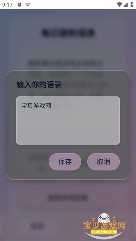 SweetDog׿°汾v1.0 ׿ͼ6.
