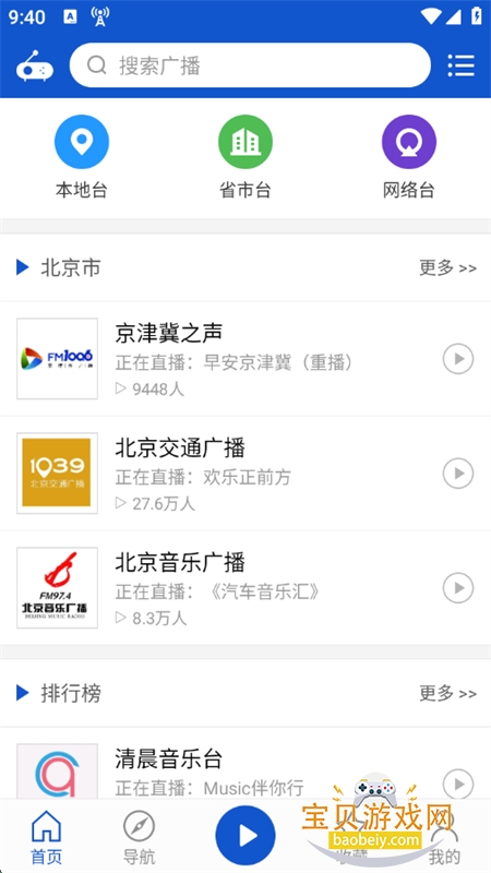 㲥ֻappٷ°v2.1.6 ׿ͼ1.