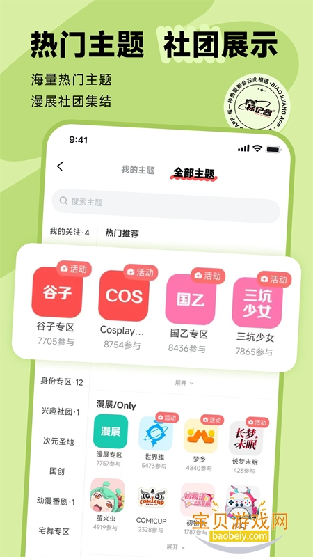 ǽԪappֻv1.19.0 ׿ͼ3.