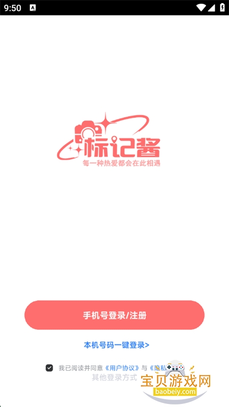 ǽԪappֻv1.19.0 ׿ͼ5.