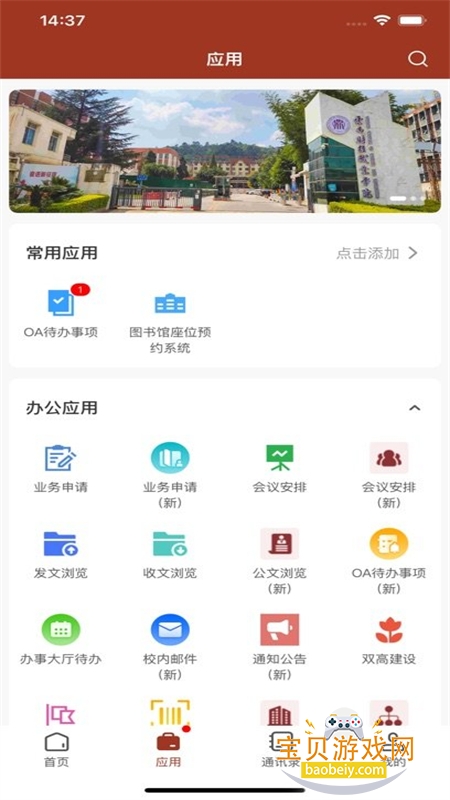 ϲƾְҵѧԺapp׿ֻv3.2.0 ׿ͼ1.