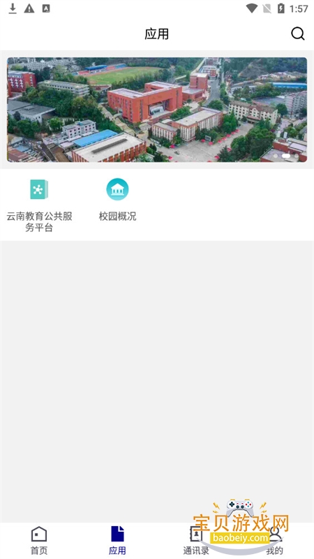 ϲƾְҵѧԺapp׿ֻv3.2.0 ׿ͼ0.