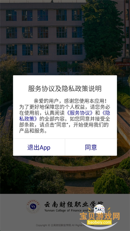 ϲƾְҵѧԺapp׿ֻv3.2.0 ׿ͼ6.