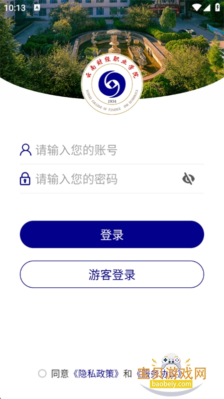ϲƾְҵѧԺapp׿ֻv3.2.0 ׿ͼ3.