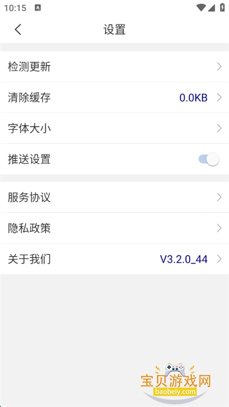 ϲƾְҵѧԺapp׿ֻv3.2.0 ׿ͼ5.