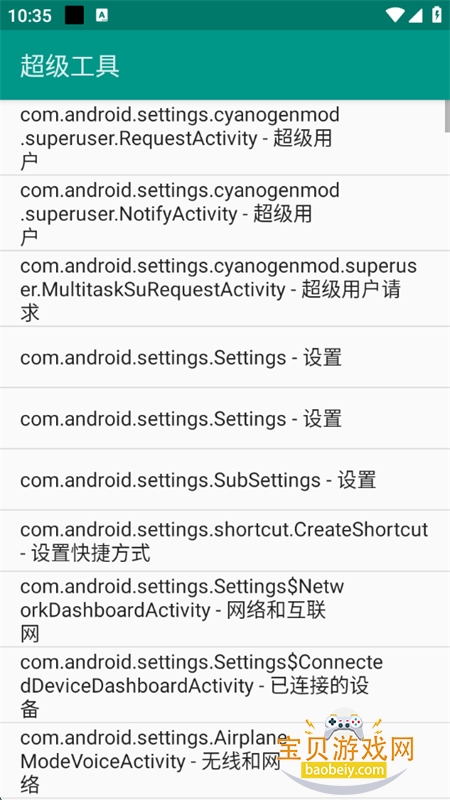 appٷֻv1.0 ׿ͼ4.