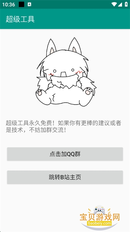 appٷֻv1.0 ׿ͼ5.