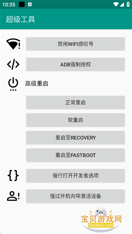 appٷֻv1.0 ׿ͼ2.