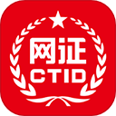 CTID֤app°汾2025vR.2.3.28׿