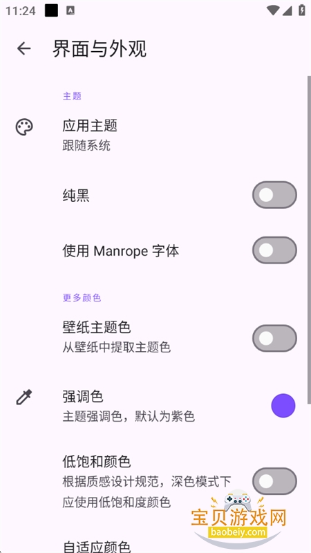 EXֲappٷֻv1.1.0 ׿ͼ3.