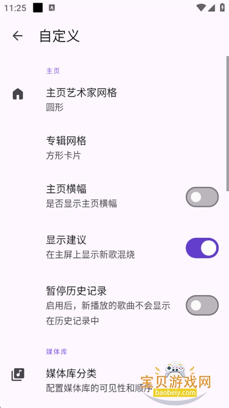 EXֲappٷֻv1.1.0 ׿ͼ4.
