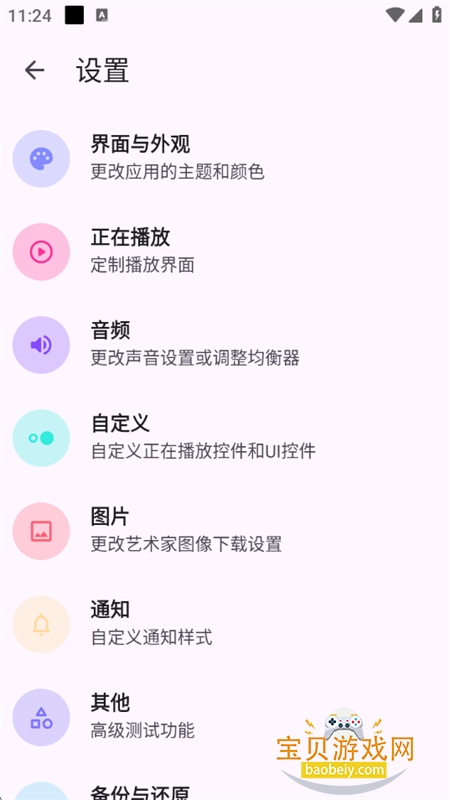 EXֲappٷֻv1.1.0 ׿ͼ2.