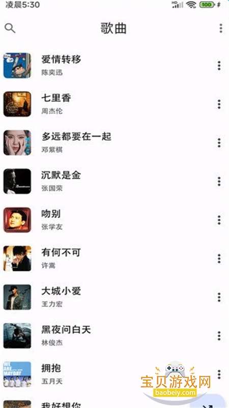 EXֲappٷֻv1.1.0 ׿ͼ5.