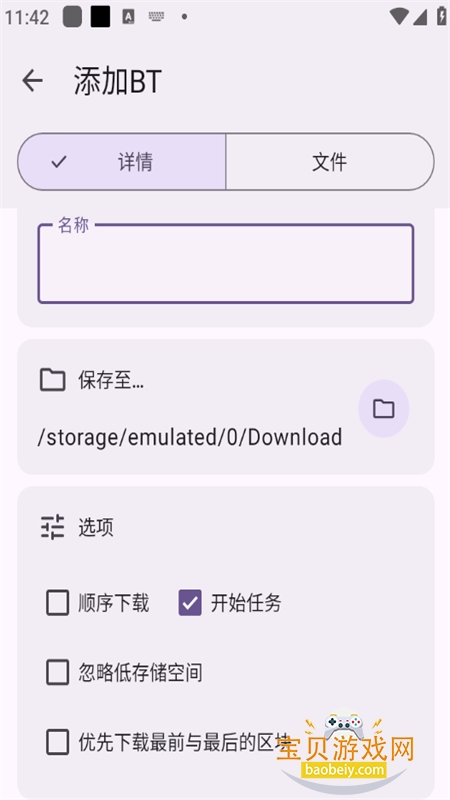 ٷֻv1.0.1 ׿ͼ5.