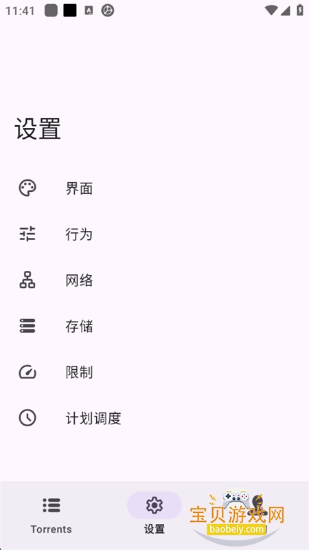 ٷֻv1.0.1 ׿ͼ1.