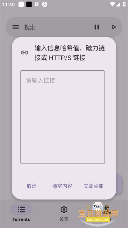 ٷֻv1.0.1 ׿ͼ2.