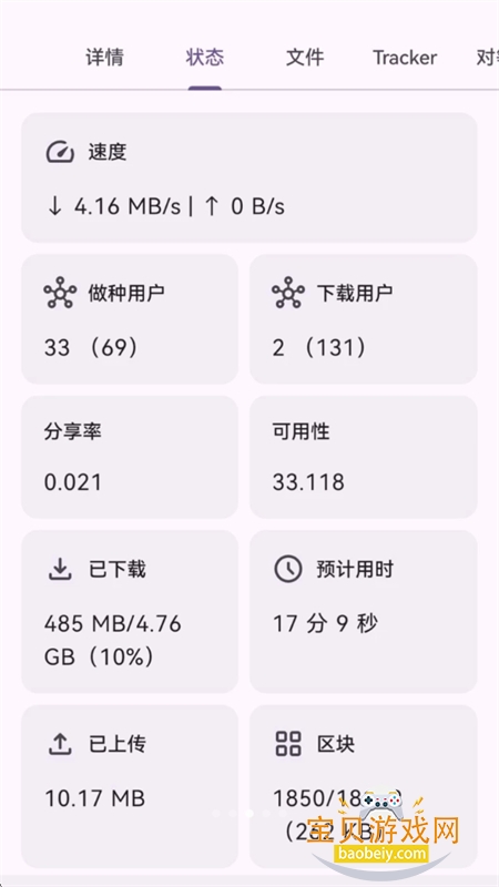 ٷֻv1.0.1 ׿ͼ8.