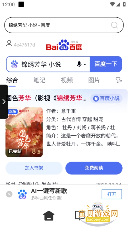 Geapp°汾2025v1.0.2 ׿ͼ4.