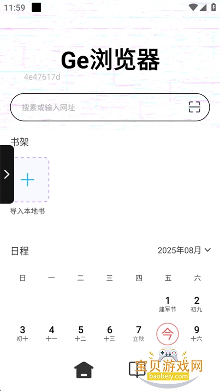 Geapp°汾2025v1.0.2 ׿ͼ1.