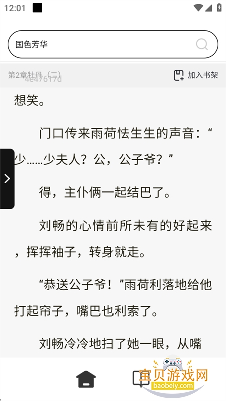 Geapp°汾2025v1.0.2 ׿ͼ5.