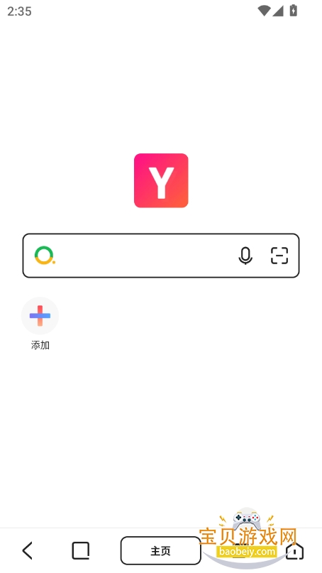 Yandddaa°汾2025v1.2.1 ׿ͼ0.