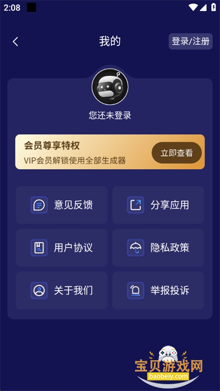 ٴAIappعٷֻv1.0 ׿ͼ0.