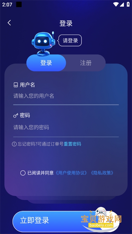 ٴAIappعٷֻv1.0 ׿ͼ2.