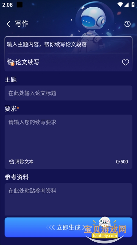ٴAIappعٷֻv1.0 ׿ͼ9.