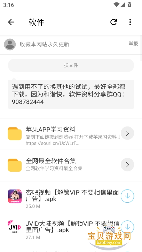 ()°汾v1.0.3 ׿ͼ6.