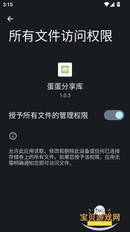 ()°汾v1.0.3 ׿ͼ5.