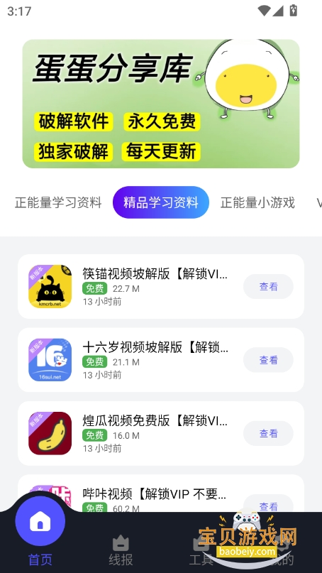 ()°汾v1.0.3 ׿ͼ1.