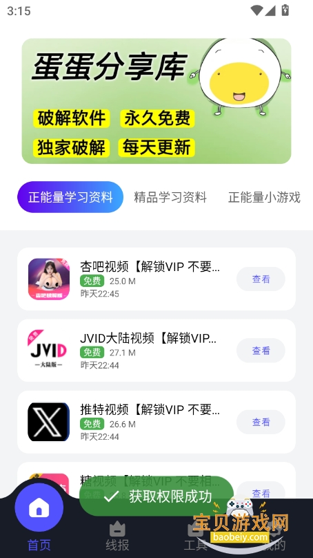 ()°汾v1.0.3 ׿ͼ7.