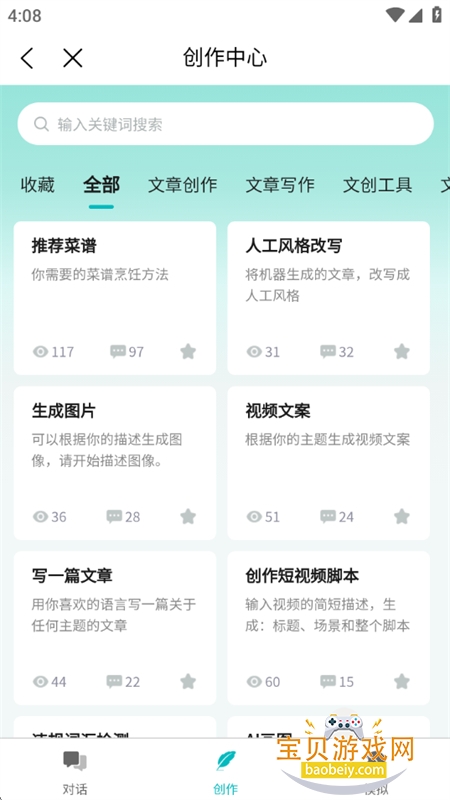 ģʹƽ̨appٷ°v6.80.0 ׿ͼ3.