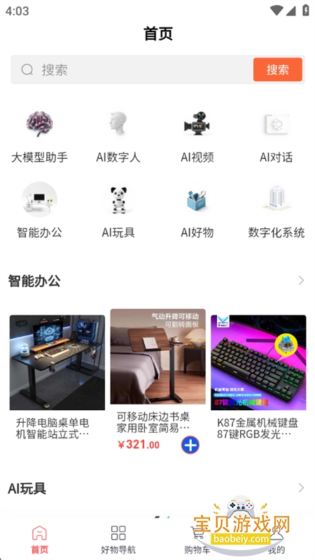 ģʹƽ̨appٷ°v6.80.0 ׿ͼ0.