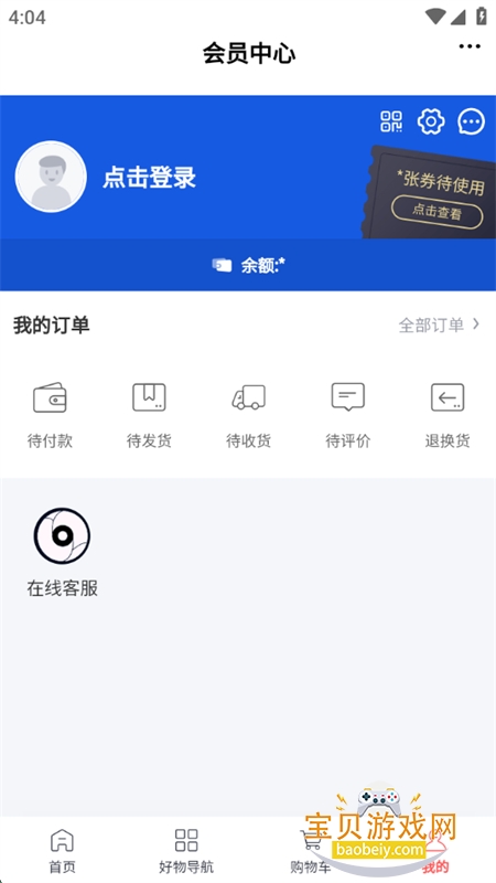 ģʹƽ̨appٷ°v6.80.0 ׿ͼ2.