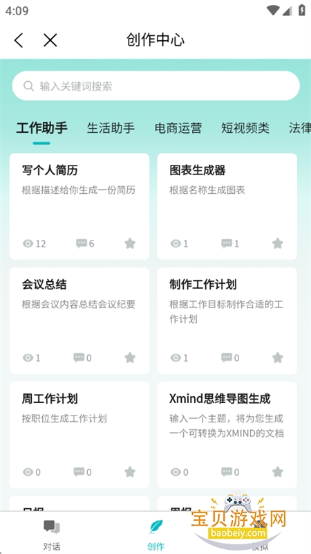ģʹƽ̨appٷ°v6.80.0 ׿ͼ5.
