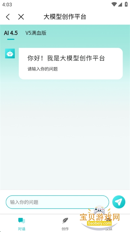 ģʹƽ̨appٷ°v6.80.0 ׿ͼ1.