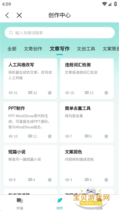 ģʹƽ̨appٷ°v6.80.0 ׿ͼ4.